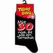 Socken Mit 30 noch fit wie ein Turnschuh